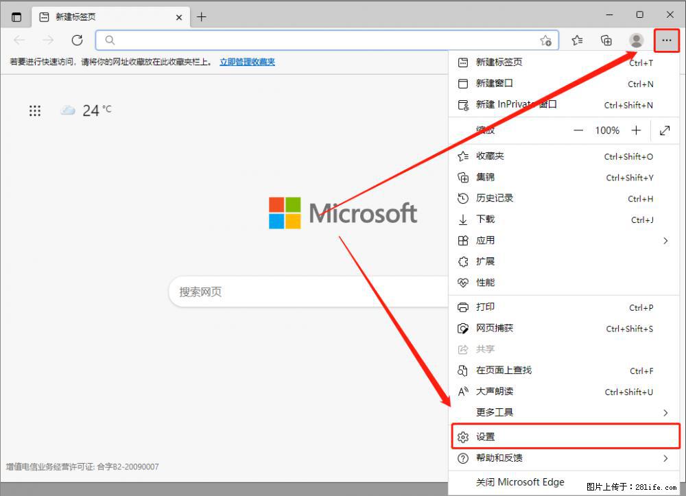 如何让win7以上的Microsoft Edge浏览器通过旧的IE访问指定网站? - 生活百科 - 临沧生活社区 - 临沧28生活网 lincang.28life.com