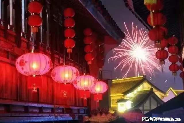 2022元宵节,祝大家节日快乐,虎年吉祥! - 情感天地 - 临沧生活社区 - 临沧28生活网 lincang.28life.com