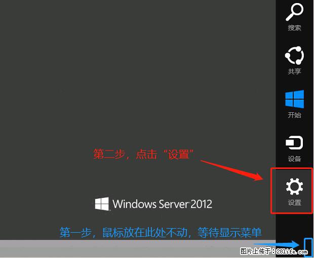 如何修改 Windows 2012 R2 远程桌面控制密码？ - 生活百科 - 临沧生活社区 - 临沧28生活网 lincang.28life.com