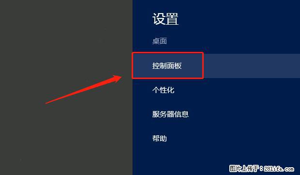 如何修改 Windows 2012 R2 远程桌面控制密码？ - 生活百科 - 临沧生活社区 - 临沧28生活网 lincang.28life.com