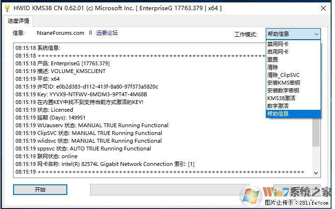Win10企业版、专业版激活工具 - 生活百科 - 临沧生活社区 - 临沧28生活网 lincang.28life.com