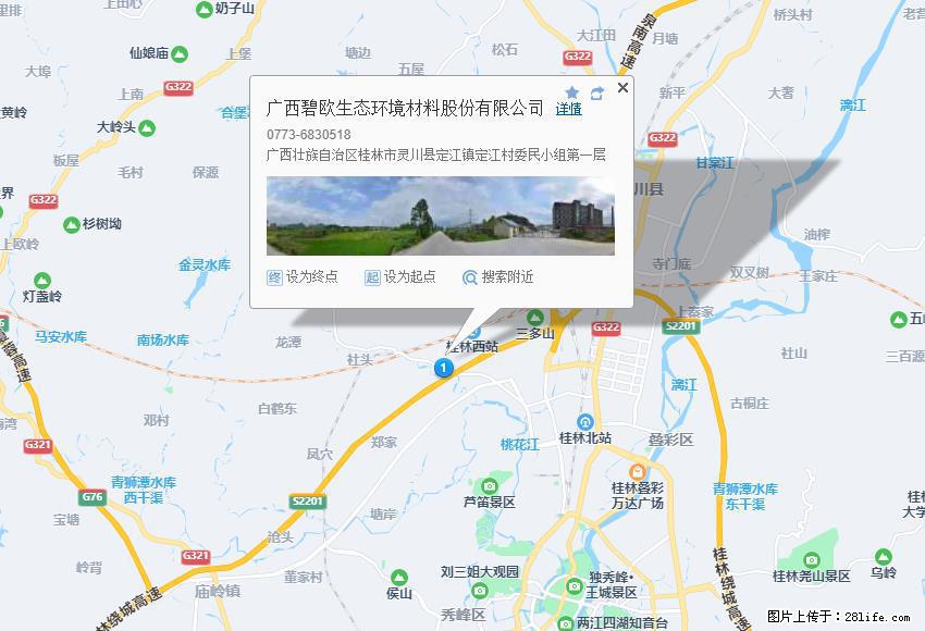 广西碧欧生态环境材料股份有限公司 bioeem.julong5.com - 新手上路 - 临沧生活社区 - 临沧28生活网 lincang.28life.com