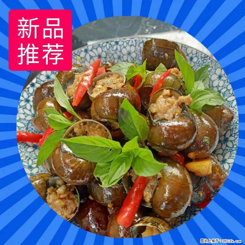 (舌尖上的乡村)灌阳:让人口齿留香的田螺酿 - 2023年07月31日 桂林日报第6版刊发 - 美食天地 - 临沧生活社区 - 临沧28生活网 lincang.28life.com