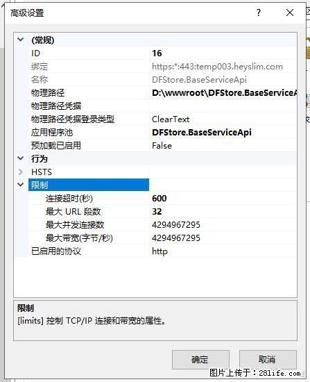 IIS7上传大文件报错:未显示页面,因为请求实体过大,HPPT状态码为413错误。 - 生活百科 - 临沧生活社区 - 临沧28生活网 lincang.28life.com