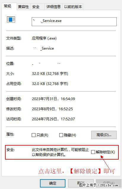 在初始化安装时发生异常：system.IO.fileloadexception：未能加载文件或程序集 - 生活百科 - 临沧生活社区 - 临沧28生活网 lincang.28life.com