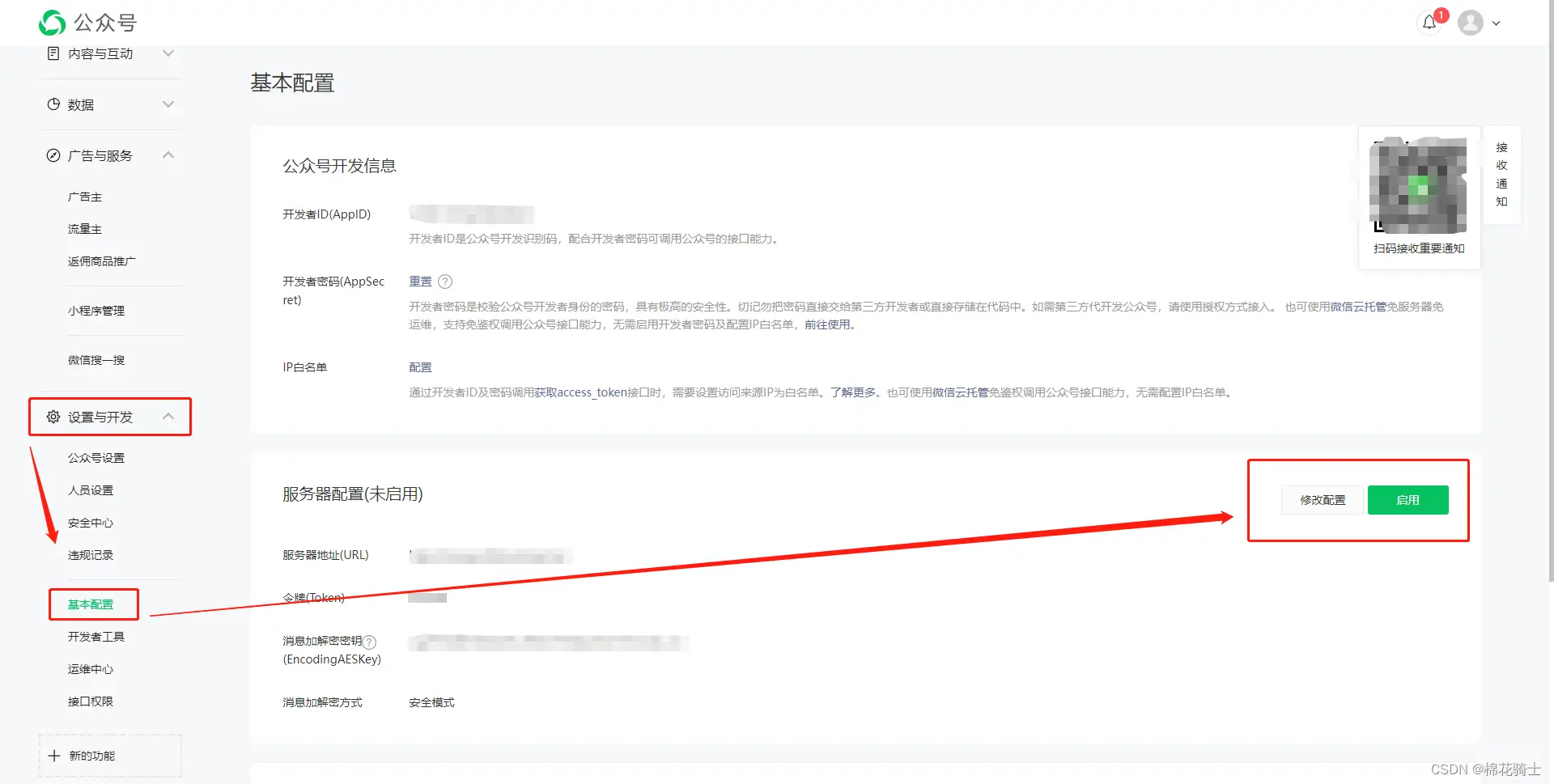 微信公众号自定义菜单如何与服务器配置同时启用 - 生活百科 - 临沧生活社区 - 临沧28生活网 lincang.28life.com