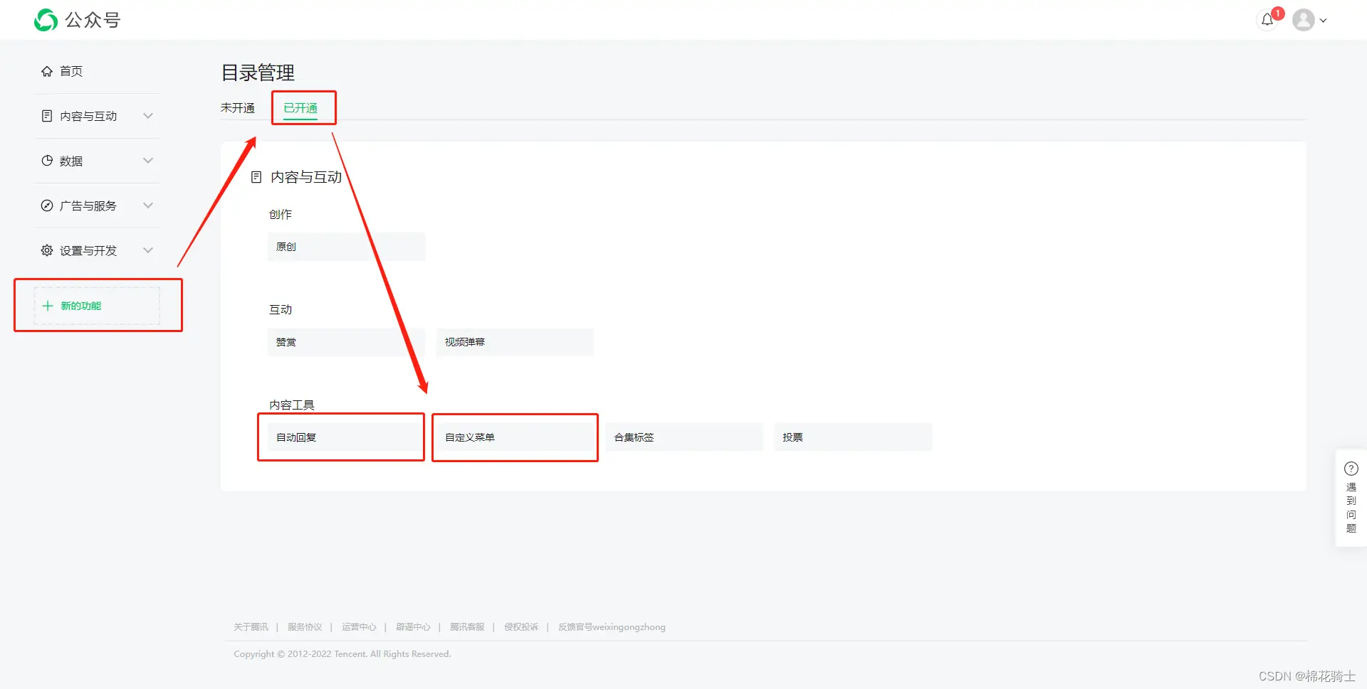 微信公众号自定义菜单如何与服务器配置同时启用 - 生活百科 - 临沧生活社区 - 临沧28生活网 lincang.28life.com