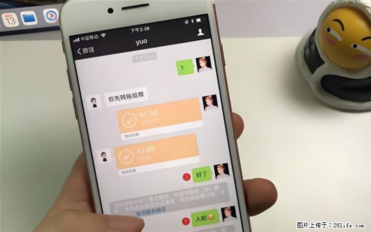 微信转账记得加一个动作,帮你拿到有法律效力的凭证!很多人不知道 - 生活百科 - 临沧生活社区 - 临沧28生活网 lincang.28life.com