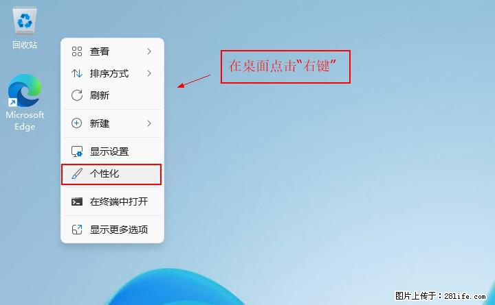 Windows server 2025 如何显示桌面图标？ - 生活百科 - 临沧生活社区 - 临沧28生活网 lincang.28life.com