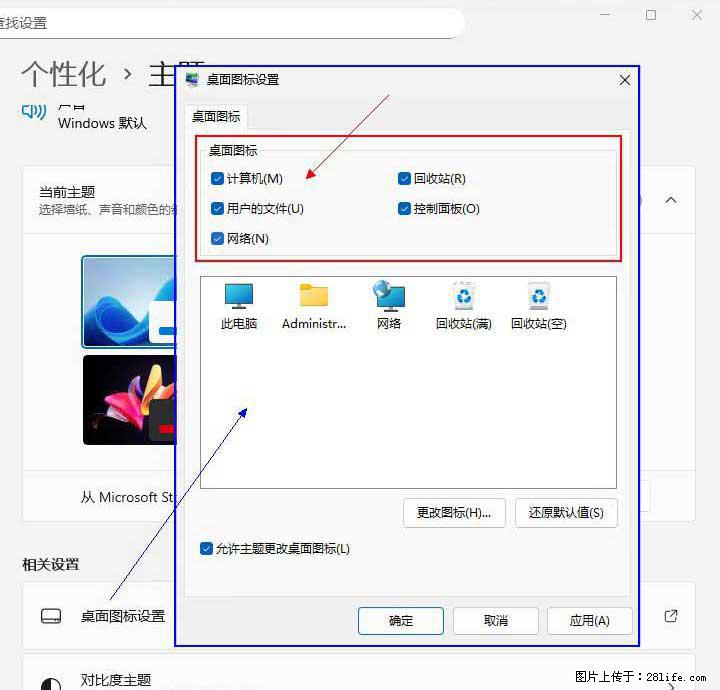 Windows server 2025 如何显示桌面图标？ - 生活百科 - 临沧生活社区 - 临沧28生活网 lincang.28life.com