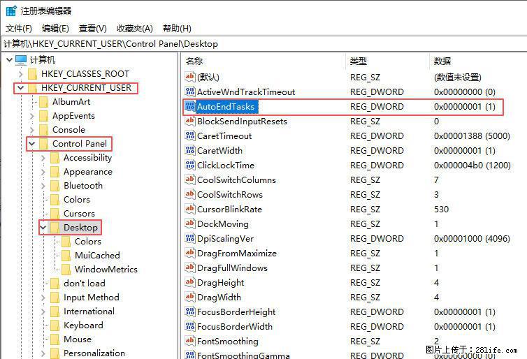 电脑windows10如何设置关机时自动结束任务快速关机 - 技术交流 - 临沧生活社区 - 临沧28生活网 lincang.28life.com