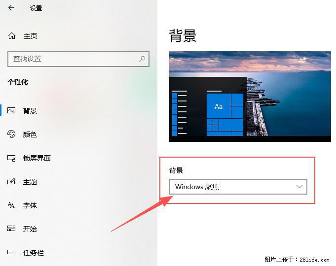如何去掉桌面上的“了解此图片” - 技术交流 - 临沧生活社区 - 临沧28生活网 lincang.28life.com