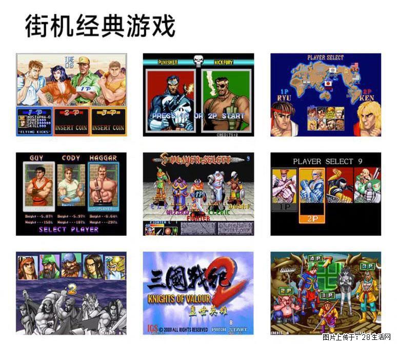如何制作优盘街机模拟器? - 生活百科 - 临沧生活社区 - 临沧28生活网 lincang.28life.com