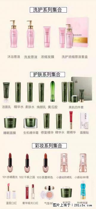 【姬存希】护肤、洗护、彩妆 - 新手上路 - 临沧生活社区 - 临沧28生活网 lincang.28life.com