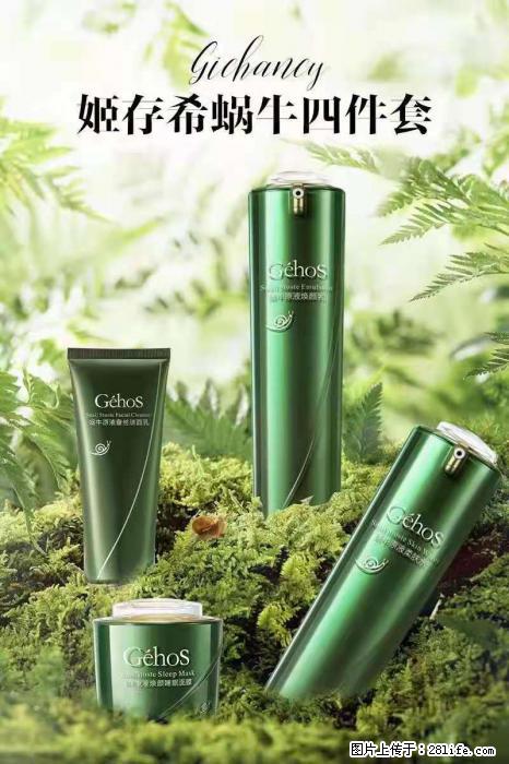 【姬存希】蜗牛四件套，清洁、补水、滋养、锁水，周全养肤 - 新手上路 - 临沧生活社区 - 临沧28生活网 lincang.28life.com
