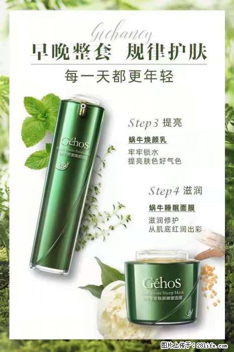 【姬存希】蜗牛四件套，清洁、补水、滋养、锁水，周全养肤 - 新手上路 - 临沧生活社区 - 临沧28生活网 lincang.28life.com