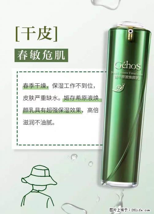 长痘？瘙痒？干燥？泛红？让【姬存希】来治愈你 - 生活百科 - 临沧生活社区 - 临沧28生活网 lincang.28life.com