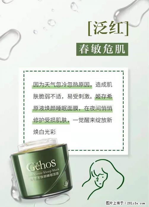 长痘？瘙痒？干燥？泛红？让【姬存希】来治愈你 - 生活百科 - 临沧生活社区 - 临沧28生活网 lincang.28life.com