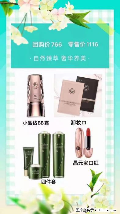 【姬存希】自然臻萃 奢华养美 - 新手上路 - 临沧生活社区 - 临沧28生活网 lincang.28life.com