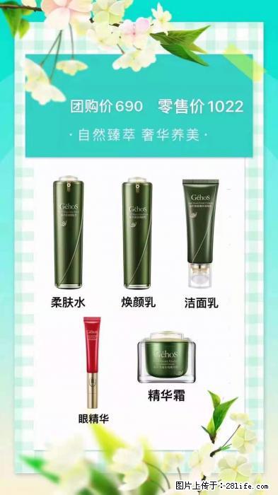 【姬存希】自然臻萃 奢华养美 - 新手上路 - 临沧生活社区 - 临沧28生活网 lincang.28life.com