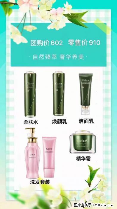 【姬存希】自然臻萃 奢华养美 - 新手上路 - 临沧生活社区 - 临沧28生活网 lincang.28life.com