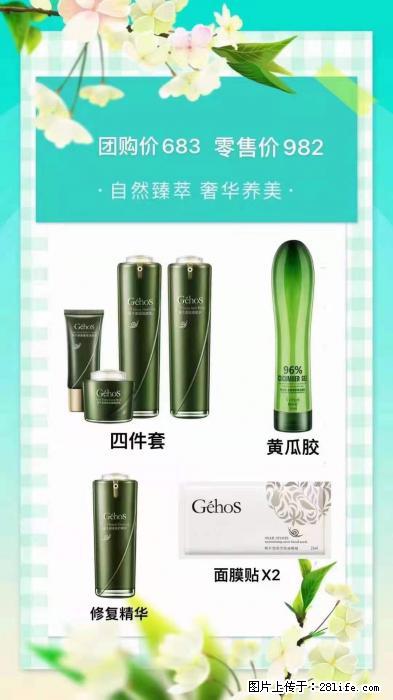 【姬存希】自然臻萃 奢华养美 - 新手上路 - 临沧生活社区 - 临沧28生活网 lincang.28life.com