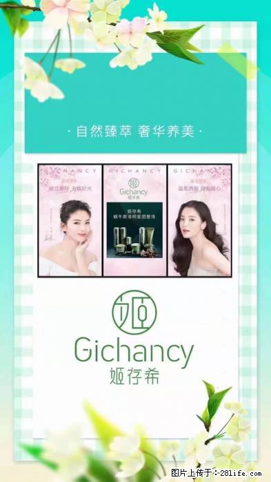 【姬存希】自然臻萃 奢华养美 - 新手上路 - 临沧生活社区 - 临沧28生活网 lincang.28life.com