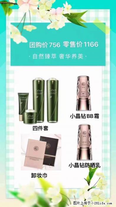 【姬存希】自然臻萃 奢华养美 - 新手上路 - 临沧生活社区 - 临沧28生活网 lincang.28life.com