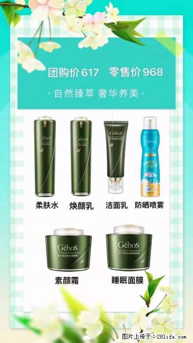 【姬存希】自然臻萃 奢华养美 - 新手上路 - 临沧生活社区 - 临沧28生活网 lincang.28life.com