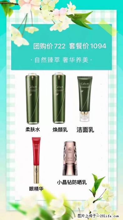 【姬存希】自然臻萃 奢华养美 - 新手上路 - 临沧生活社区 - 临沧28生活网 lincang.28life.com