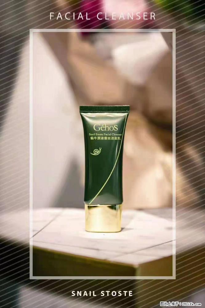 【姬存希】Géhos 美肌四件套,滋养补水+修复锁水 - 新手上路 - 临沧生活社区 - 临沧28生活网 lincang.28life.com