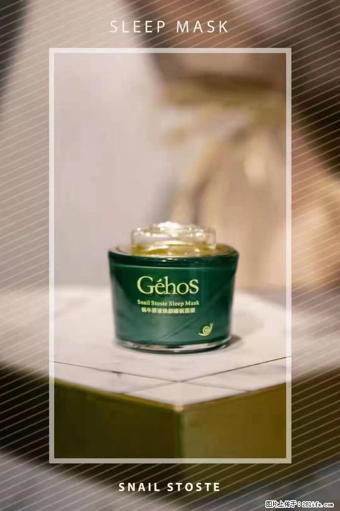 【姬存希】Géhos 美肌四件套,滋养补水+修复锁水 - 新手上路 - 临沧生活社区 - 临沧28生活网 lincang.28life.com