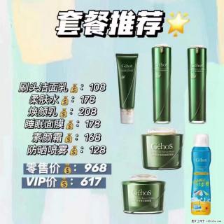 【姬存希】套餐推荐： 清洁+补水+素颜霜+防晒 - 临沧28生活网 lincang.28life.com