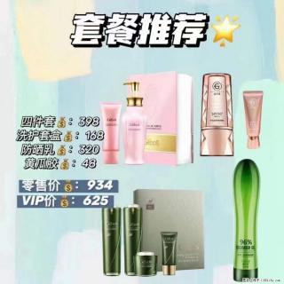 【姬存希】套餐推荐： 清洁+洗护+防晒+晒后修复 - 临沧28生活网 lincang.28life.com