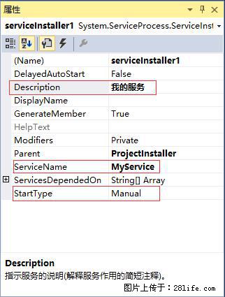 使用C#.Net创建Windows服务的方法 - 生活百科 - 临沧生活社区 - 临沧28生活网 lincang.28life.com