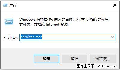 使用C#.Net创建Windows服务的方法 - 生活百科 - 临沧生活社区 - 临沧28生活网 lincang.28life.com