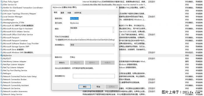 使用C#.Net创建Windows服务的方法 - 生活百科 - 临沧生活社区 - 临沧28生活网 lincang.28life.com