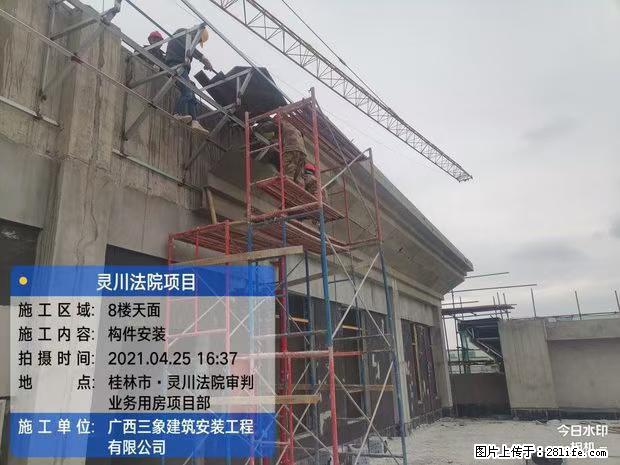 【广西三象建筑安装工程有限公司】广西桂林市灵川县法院项目 - 新手上路 - 临沧生活社区 - 临沧28生活网 lincang.28life.com