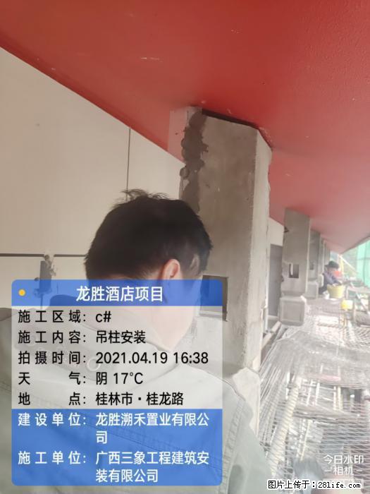 【广西三象建筑安装工程有限公司】广西桂林市龙县胜酒店项目 - 新手上路 - 临沧生活社区 - 临沧28生活网 lincang.28life.com