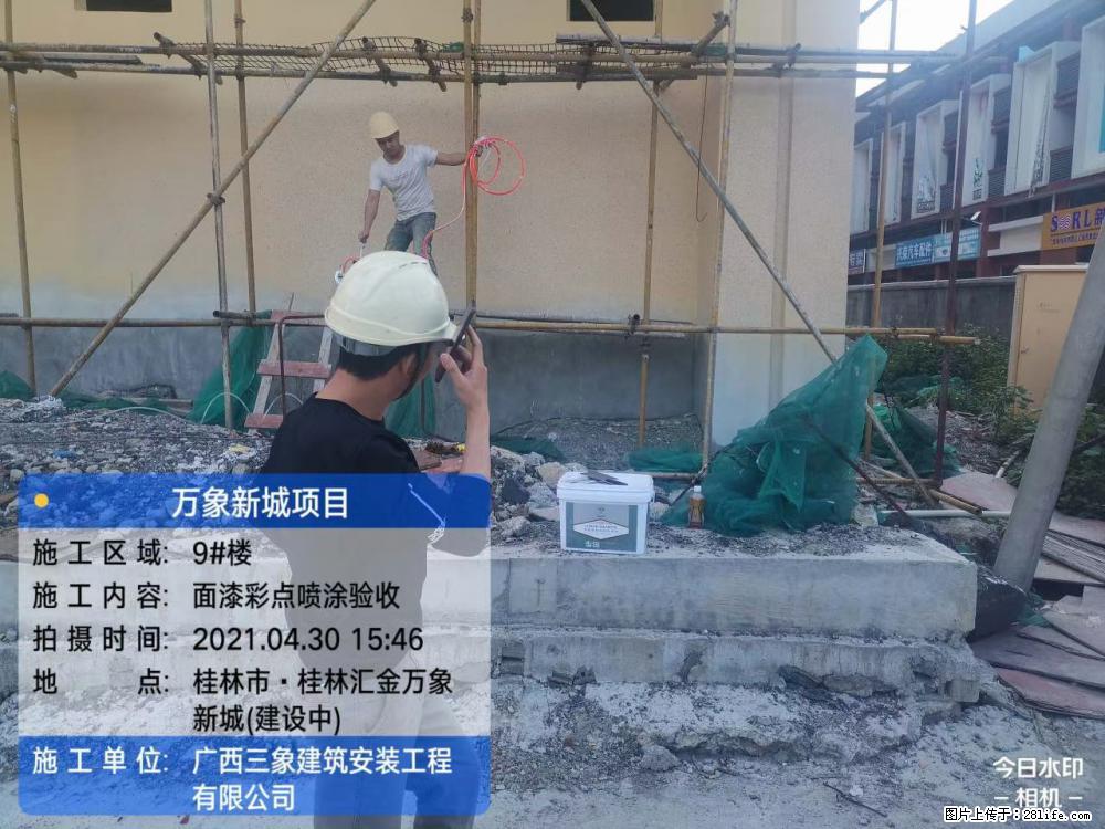 【广西三象建筑安装工程有限公司】万象新城项目 - 家居生活 - 临沧生活社区 - 临沧28生活网 lincang.28life.com