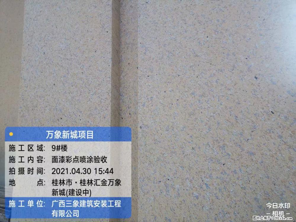 【广西三象建筑安装工程有限公司】万象新城项目 - 家居生活 - 临沧生活社区 - 临沧28生活网 lincang.28life.com