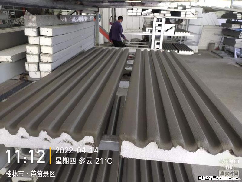 【桂林三象建筑材料有限公司】EPS装饰构件生产中 - 家居生活 - 临沧生活社区 - 临沧28生活网 lincang.28life.com