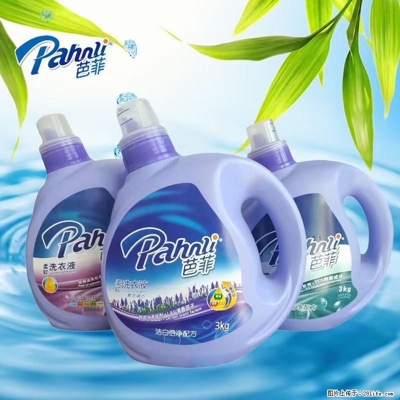 【蓝月亮】洗衣液(四瓶一件)免费招代理 芭菲洗衣液(六瓶一件) 特价卖啦! - 生活日用品 - 居家生活 - 临沧分类信息 - 临沧28生活网 lincang.28life.com