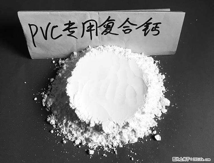 【桂林三鑫新型材料】电线电缆专用复合钙 超细改性碳酸钙 - 其他广告 - 广告专区 - 临沧分类信息 - 临沧28生活网 lincang.28life.com