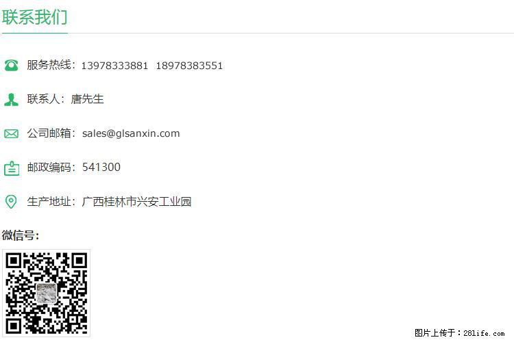 【桂林三鑫新型材料】600目重质碳酸钙 方解石粉重钙粉 - 灌水专区 - 临沧生活社区 - 临沧28生活网 lincang.28life.com