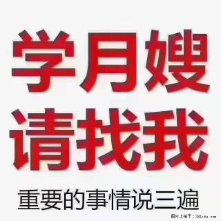 【招聘】月嫂，上海徐汇区 - 临沧28生活网 lincang.28life.com