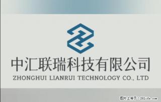 【贵州中汇联瑞科技有限公司】 专业做班班通、校园广播、校园监控、校园门禁道闸、学校大礼堂等 - 临沧28生活网 lincang.28life.com