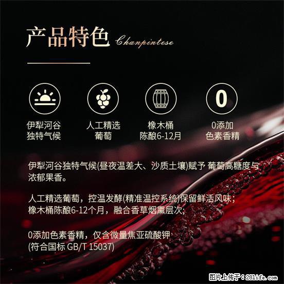 翁虹自创绯虹干红葡萄酒 - 餐饮美食 - 饮食特产 - 临沧分类信息 - 临沧28生活网 lincang.28life.com