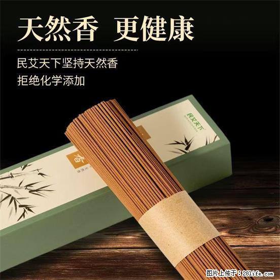 民艾天下天然线香家用室内檀香香薰 - 各类家具 - 居家生活 - 临沧分类信息 - 临沧28生活网 lincang.28life.com