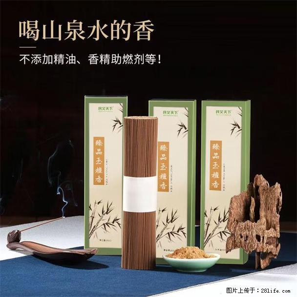 民艾天下天然线香家用室内檀香香薰 - 各类家具 - 居家生活 - 临沧分类信息 - 临沧28生活网 lincang.28life.com